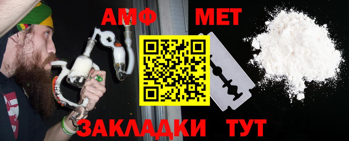Amphetamine Premium Заинск