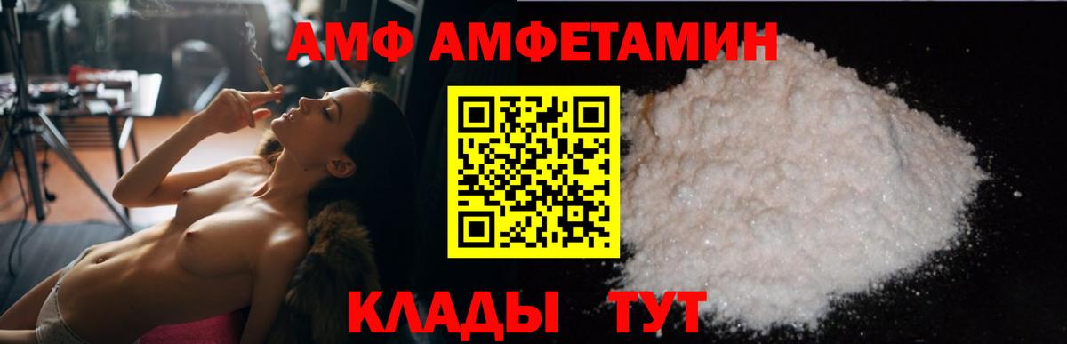 Заинск  Амфетамин  Вход с VPN  Amphetamine VHQ 