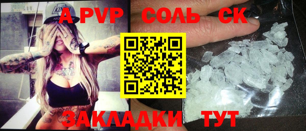Alpha-PVP Crystall  Вход с VPN  Заинск  купить наркотики сайты  Alpha PVP Crystall  Альфа ПВП кристаллы 
