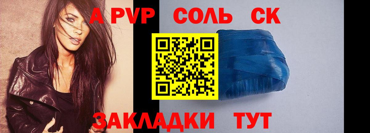 А ПВП крисы CK Заинск