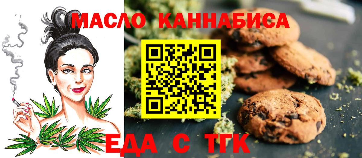 Canna-Cookies марихуана  Вход с VPN  Заинск 