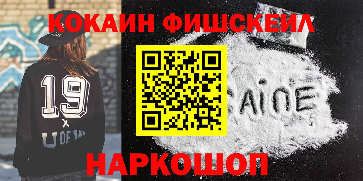 Cocaine Перу Заинск