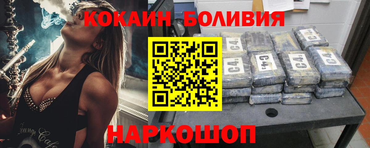 Заинск  COCAIN VHQ  Кокаин Перу  COCAIN  Вход с VPN 