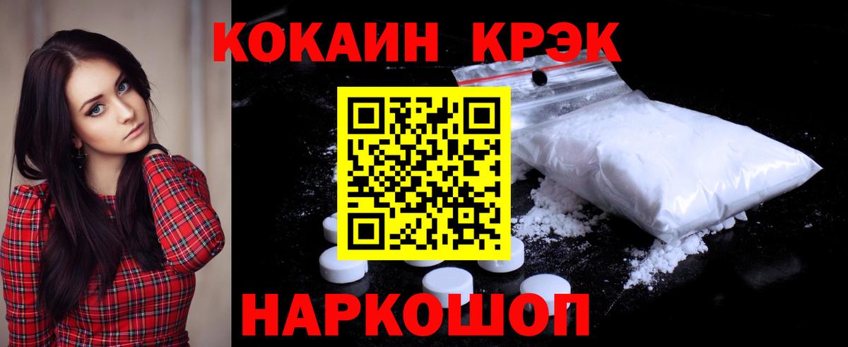 Канабис  МДМА  Вход с VPN  Cocaine  Кодеин  Заинск  ГАШИШ  Меф кристаллы  Меф 