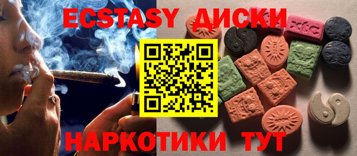 Ecstasy  Вход с VPN  ЭКСТАЗИ таблы  Заинск  Экстази VHQ 