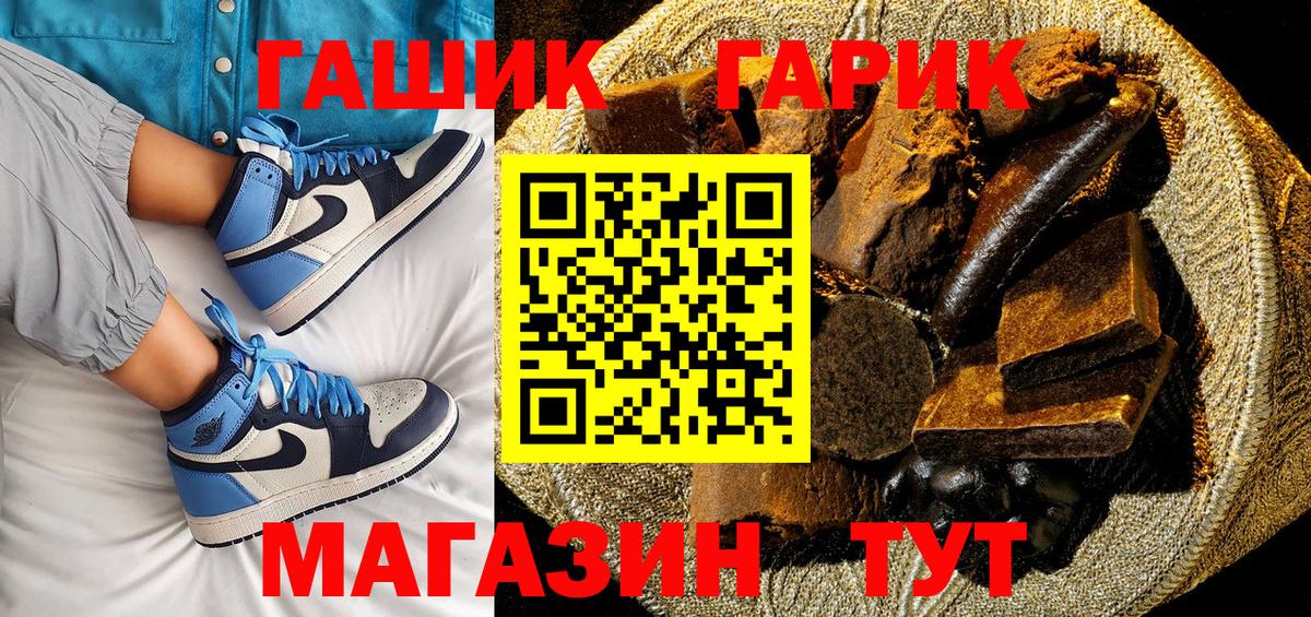 Заинск  ГАШ гашик  ГАШ  Вход с VPN 