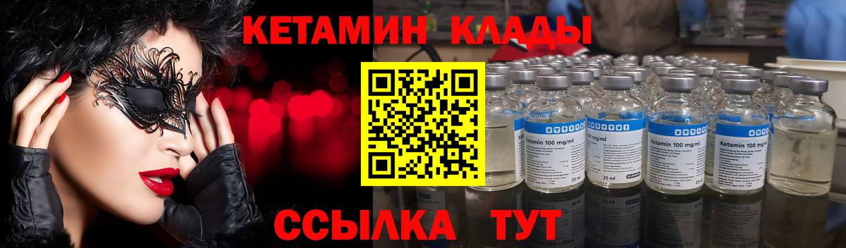 КЕТАМИН VHQ Заинск