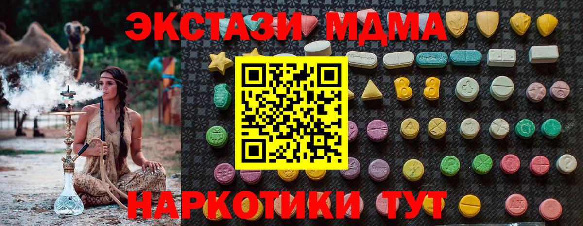 МДМА crystal  Вход с VPN  Заинск  МДМА кристаллы 