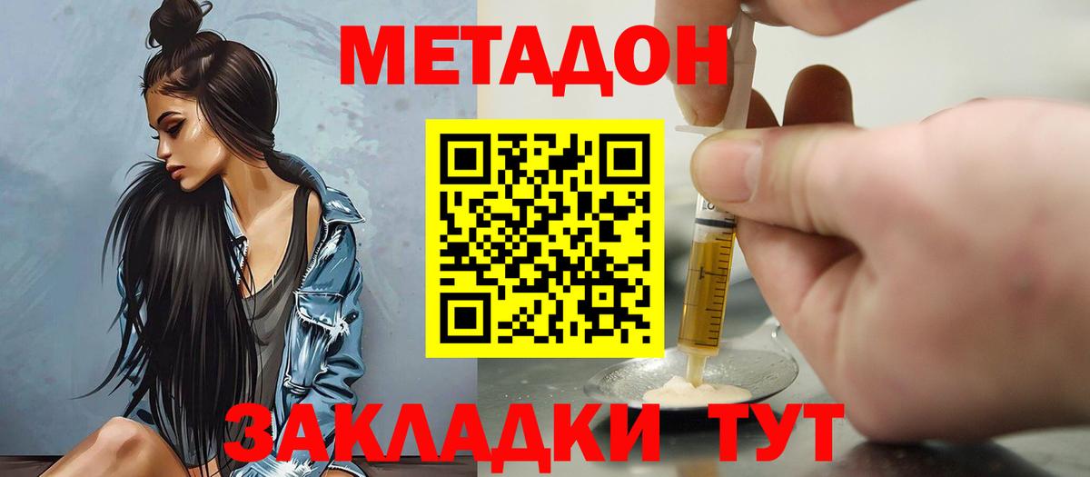 Заинск  МЕТАДОН мёд  Вход с VPN 