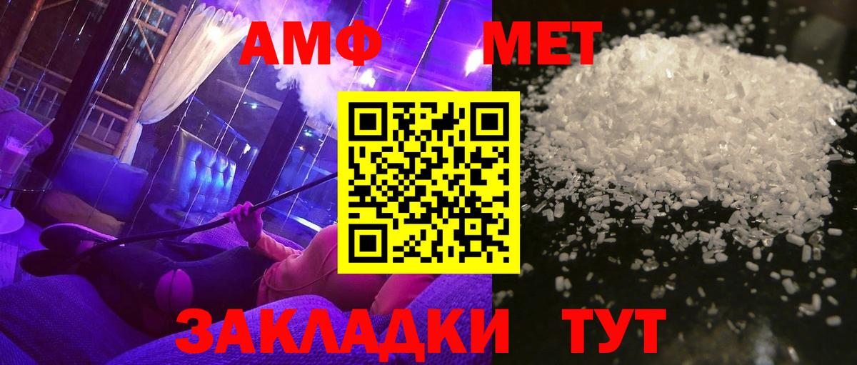 Метамфетамин кристалл Заинск
