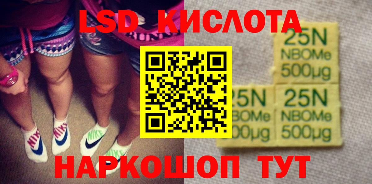 Наркотические марки 1,5мг Заинск