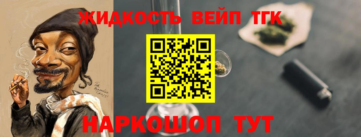 Дистиллят ТГК вейп с тгк  Вход с VPN  Заинск 